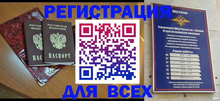 прописка для военкомата в Орловской области