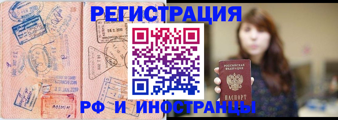 временная регистрация адрес в Орловской области