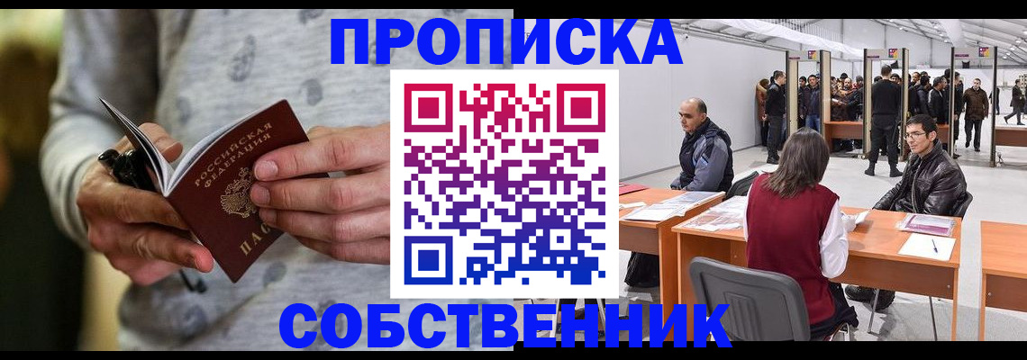временная регистрация 2025 в Орловской области