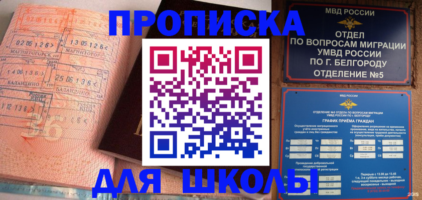 прописка иностранных граждан в Орловской области