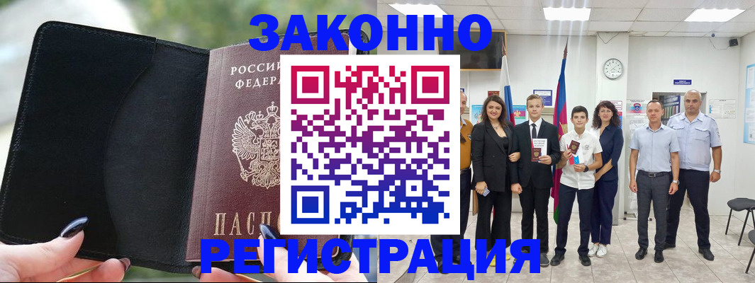прописка ребенка в Орловской области